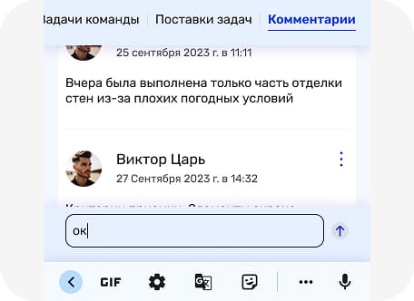 Коммуникация и координация