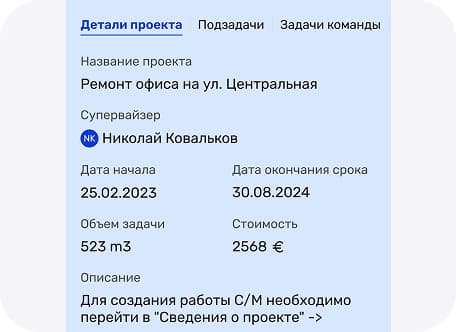 Планирование этапов строительства