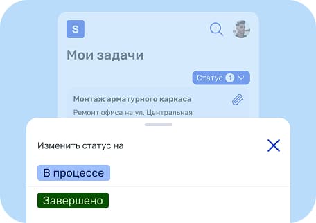 Контроль выполнения задач в режиме реального времени