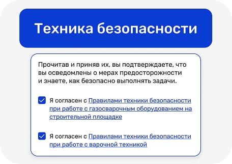 Соблюдение нормативно-правовых актов