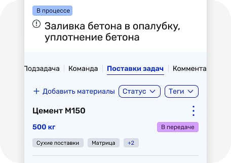 Ведение учета материалов