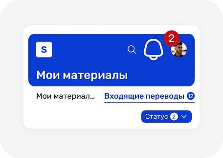 Уведомления и история использования