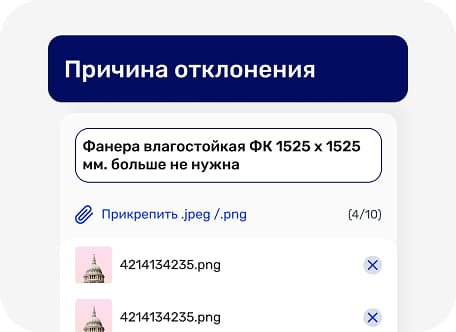Контроль поставок и расхода в реальном времени