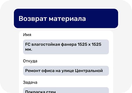 Минимизация потерь и предотвращение простоев