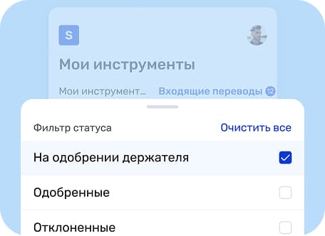 Просмотр полной истории использования