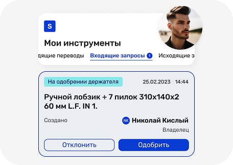 Оптимизация учета и контроля