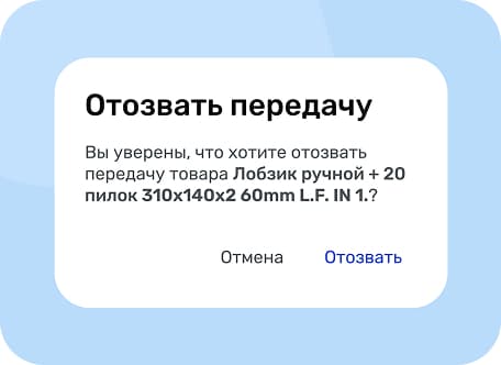 Контроль выдачи и использования