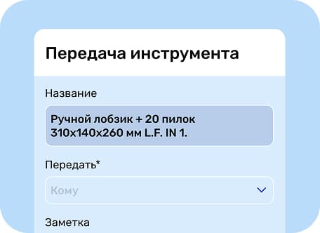 Организация хранения