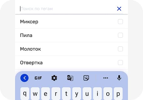 Быстрый поиск инструментов