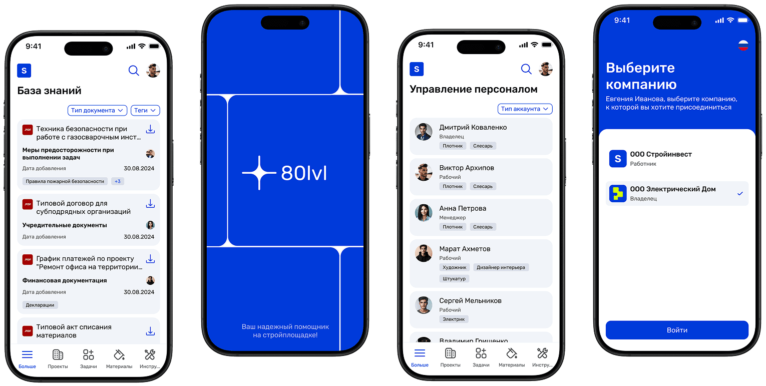 С 80lvl ты - неотъемлемая часть слаженной команды​